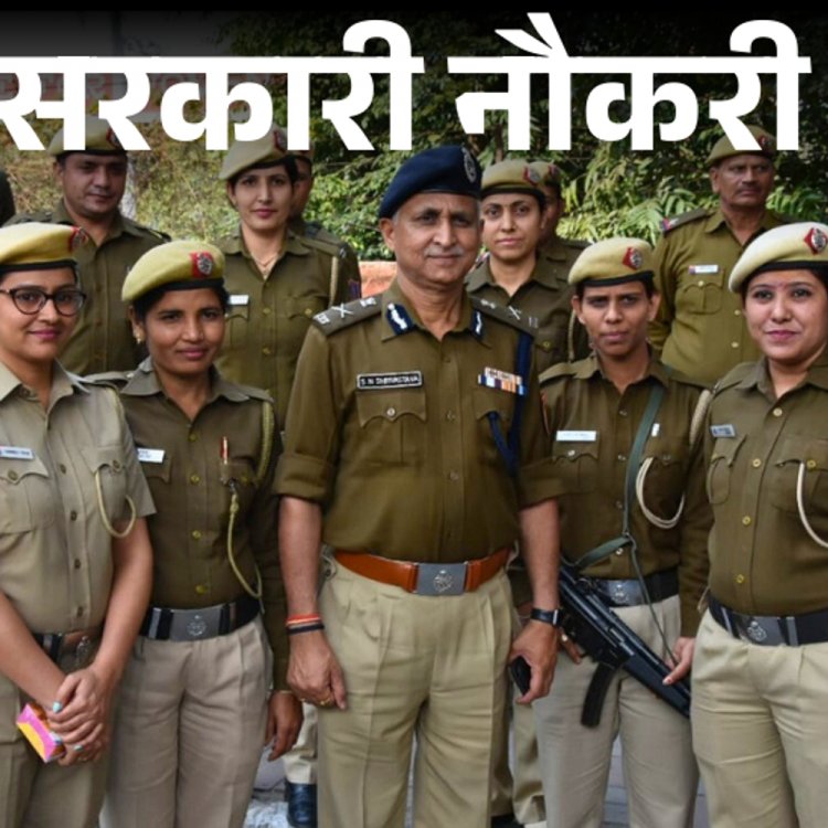 सरकारी नौकरी:दिल्ली पुलिस में कॉन्स्टेबल के 7565 पदों पर निकली भर्ती; 12वीं पास को मौका, सैलरी 70 हजार तक