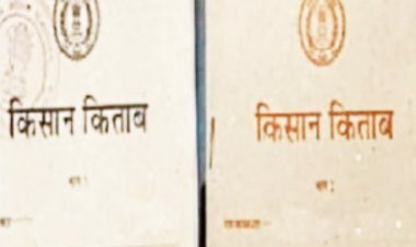 ऋण पुस्तिका की अनिवार्यता समाप्त