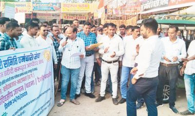 चार सूत्रीय मांगों पर कर्मियों का धरना, रैली निकाल सौंपा ज्ञापन