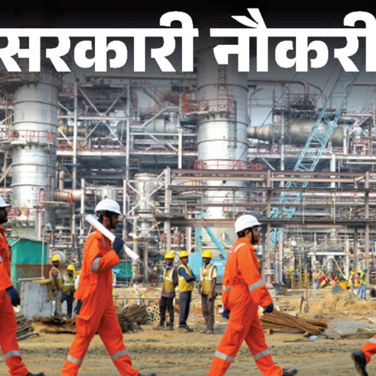 सरकारी नौकरी:इंडियन ऑयल कॉर्पोरेशन में 523 पदों पर भर्ती ; आवेदन की आखिरी तारीख करीब, 11 अक्टूबर तक करें अप्लाई