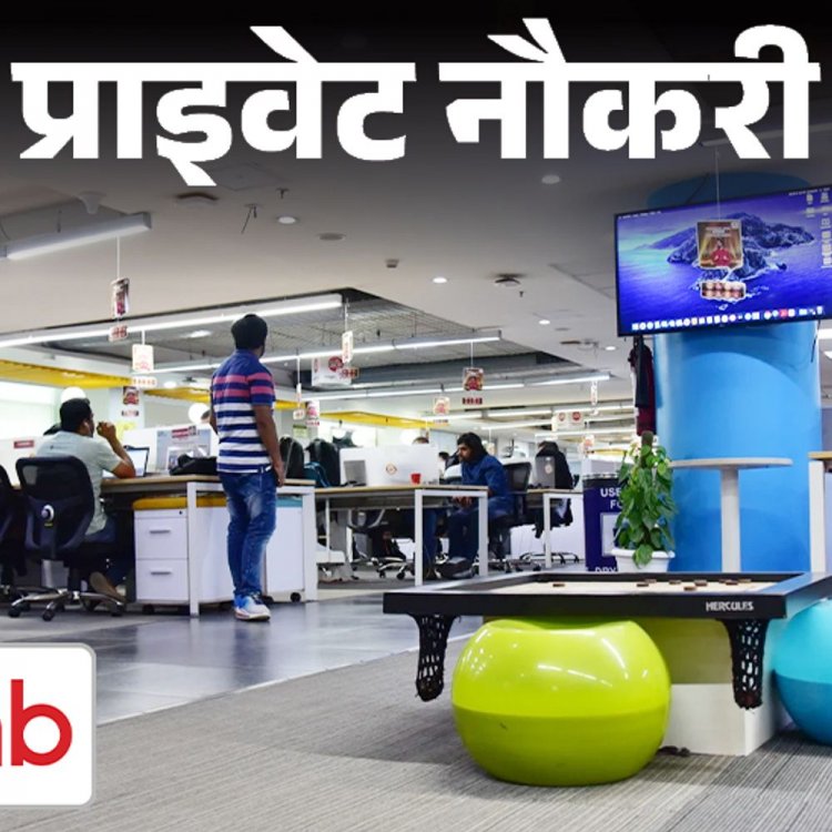 प्राइवेट नौकरी:Magicbricks में बिजनेस मैनेजर की वैकेंसी, ग्रेजुएट्स करें अप्लाई, मल्टिपल जॉब लोकेशन