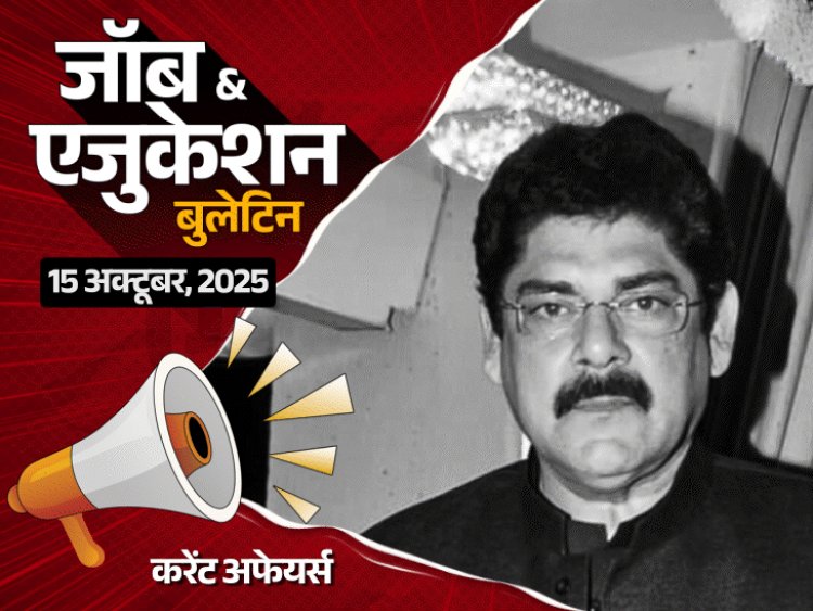 जॉब  एजुकेशन बुलेटिन:बिहार SSC में 4,388 भर्तियां, साउथ ईस्टर्न कोलफील्ड्स में 595 वैकेंसी; केरल में हिजाब पहनकर स्‍कूल आने की परमिशन मिली