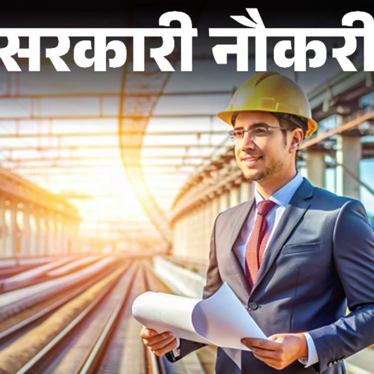 सरकारी नौकरी:RITES में 600 पदों पर निकली भर्ती; लास्ट डेट 12 नवंबर, 23 नवंबर को होगा एग्जाम