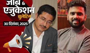 CBSE ने 3 मार्च की बोर्ड परीक्षा का शेड्यूल बदला:UPSC CDS I रिजल्ट जारी, UP में लेखपाल की 7994 वैकेंसी समेत 3 नौकरियां