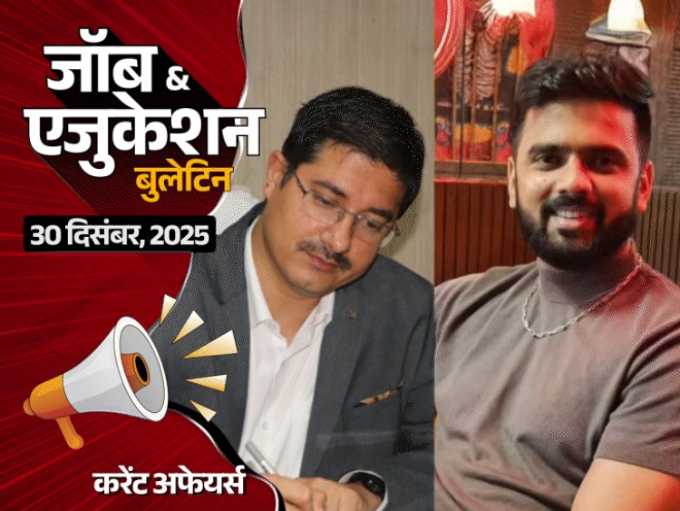 CBSE ने 3 मार्च की बोर्ड परीक्षा का शेड्यूल बदला:UPSC CDS I रिजल्ट जारी, UP में लेखपाल की 7994 वैकेंसी समेत 3 नौकरियां