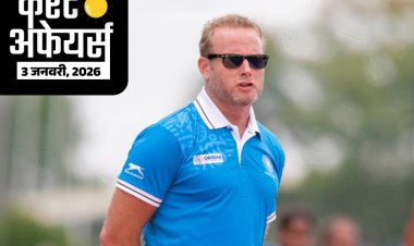 करेंट अफेयर्स 3 जनवरी:पीएम मोदी इंटरनेशनल एग्जीबिशन का उद्घाटन करेंगे; सोजर्ड मारिन भारतीय महिला हॉकी टीम के कोच बने