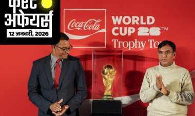 करेंट अफेयर्स 12 जनवरी:आज PSLV-C62 मिशन लॉन्च होगा; फीफा वर्ल्ड कप ट्रॉफी भारत दौरे पर, पूर्व हॉकी प्लेयर दविंदर सिंह गरचा का निधन