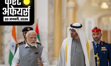 करेंट अफेयर्स 20 जनवरी:रक्षामंत्री ने गाइडेड पिनाका रॉकेट सिस्‍टम को हरी झंडी दिखाई; संगीतकार इलैयाराजा को ‘पद्मपाणि' पुरस्कार मिलेगा