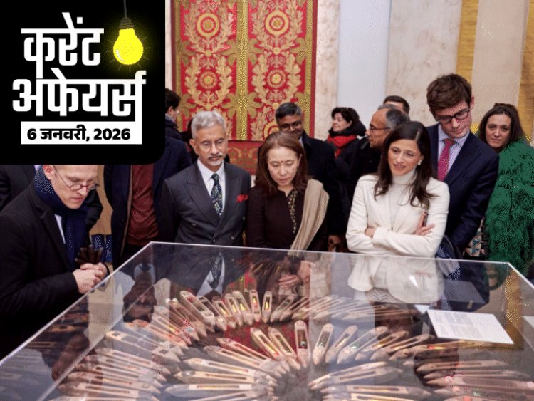 करेंट अफेयर्स 6 जनवरी:पहले स्वदेशी जहाज 'समुद्र प्रताप’ का कमीशन हुआ, 'खेलो इंडिया बीच गेम्स' की शुरुआत, मलयाली एक्टर पट्टांबी का निधन