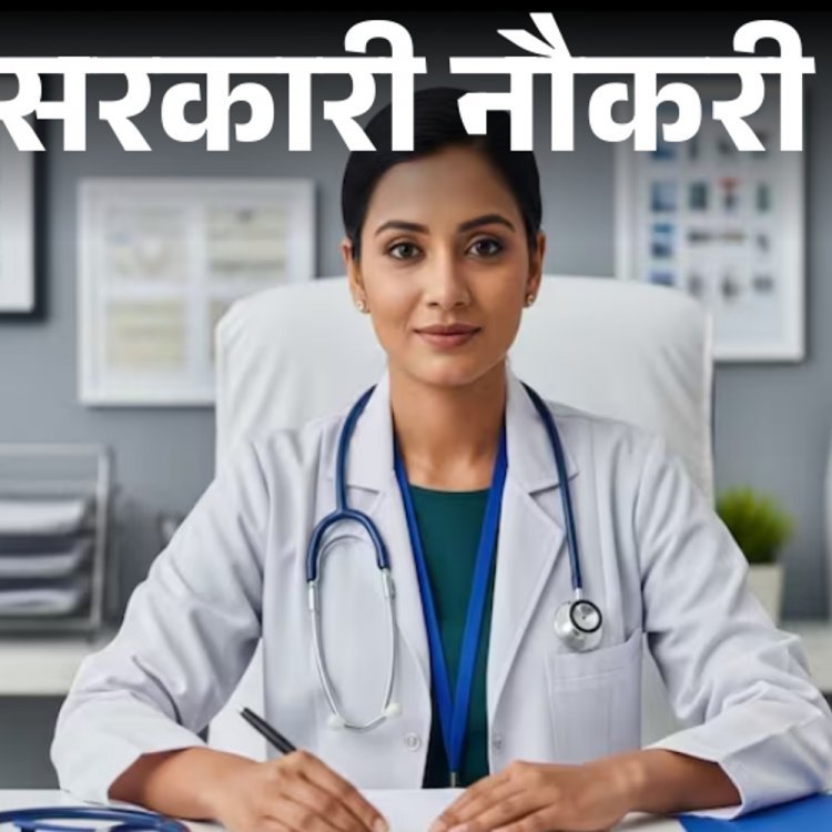 आज की सरकारी नौकरी:कर्मचारी राज्य बीमा निगम में 225 भर्ती, सुप्रीम कोर्ट में 90 ओपनिंग्स, कोचीन शिपयार्ड में 260 वैकेंसी